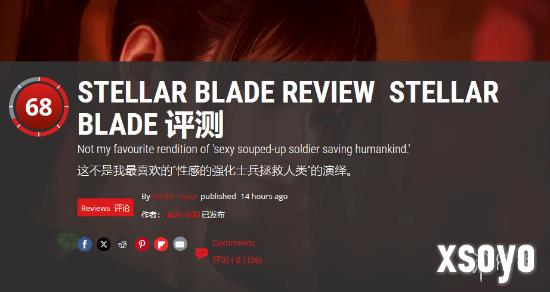 《剑星》PC Gamer评分仅68分：关卡设计糟糕 故事平庸