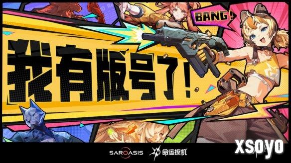 新手游网6