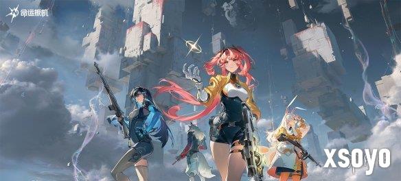二次元战术竞技新贵！《命运扳机》WeGame发布会"藏锋"仅现剪影
