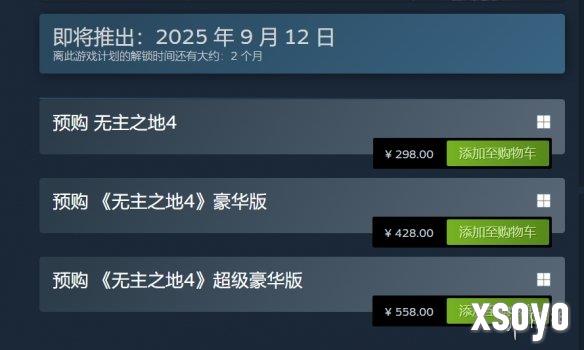 《无主之地4》国区定价为全球最低！比美区便宜200多块