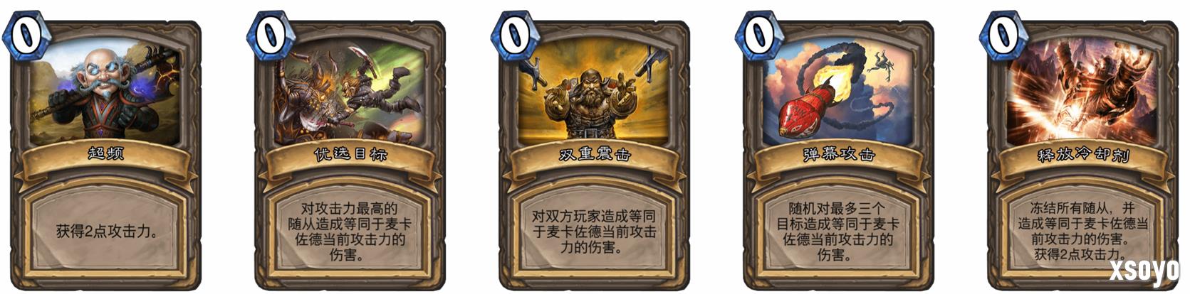 炉石传说再战麦卡佐德乱斗怎么玩