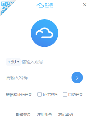 云之家4.5.4