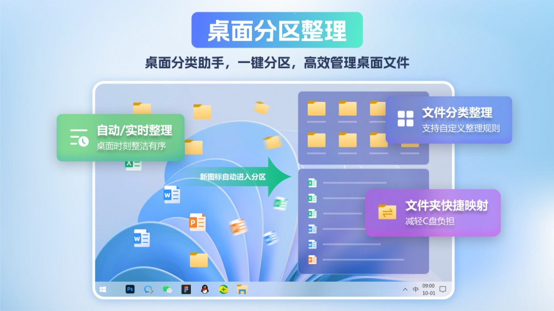 小智桌面3.3.4.24