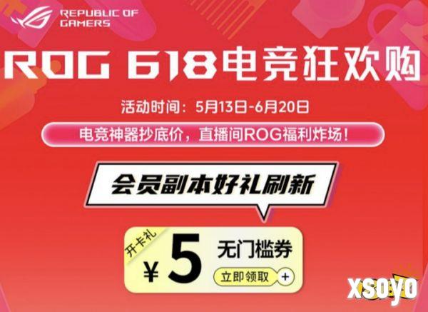 618好物节超人气爆款，毕业季购机首选ROG枪神9、幻Air系列