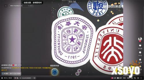 准备好截图键！《球球大作战》霸屏挑战诞生魔性世界名画