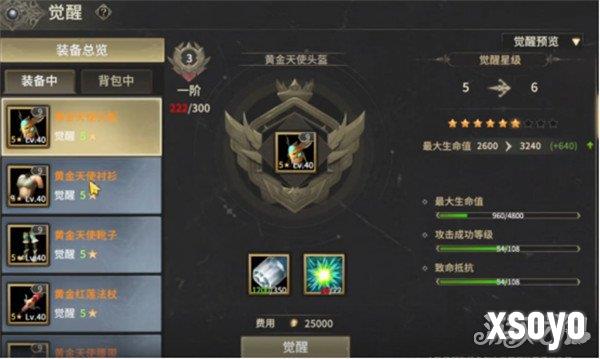 奇迹世界起源黄金套装怎么获取 黄金套装获取攻略