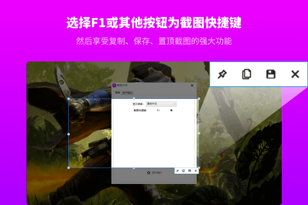 截图大师最新版