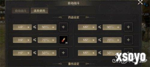 奇迹世界起源自动战斗怎么设置 自动战斗设置方法