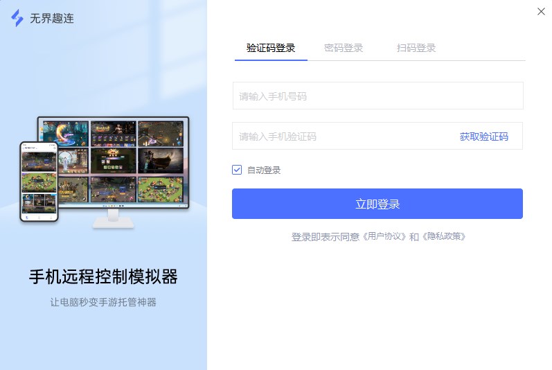 无界趣连1.3.22.0