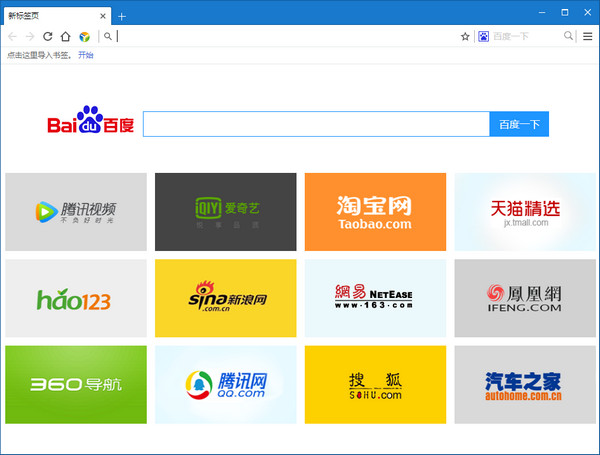 You123浏览器官网版