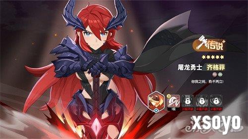 龙魂旅人齐格菲公主怎么玩 齐格菲公主玩法攻略