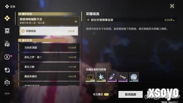 鸣潮2.4新增食谱在哪里 2.4新增食谱收集方法
