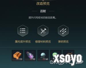 黑光生存进化闪电权杖改造材料要什么 闪电权杖改造材料介绍一览