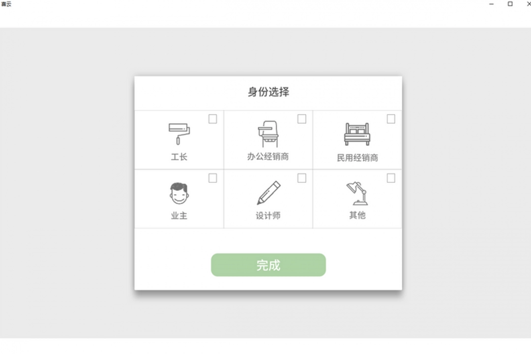 喜云4.0.1.406