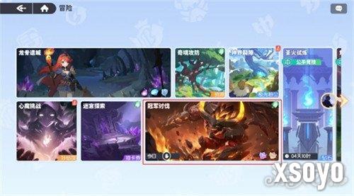 龙魂旅人冠军讨伐怎么玩 冠军讨伐玩法介绍