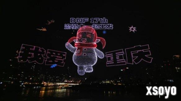 文旅创新玩法：赛博都市携手DNF成功挑战吉尼斯纪录