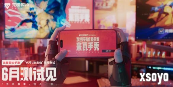 新手游网4