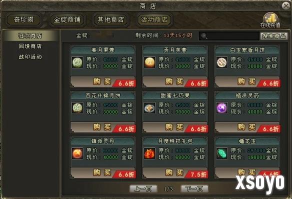 新手游网3
