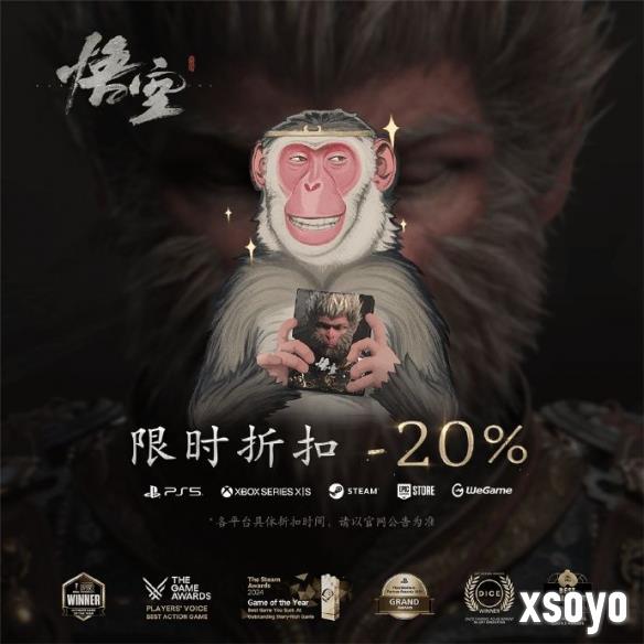 《黑神话：悟空》首次打折活动开启！全平台八折优惠