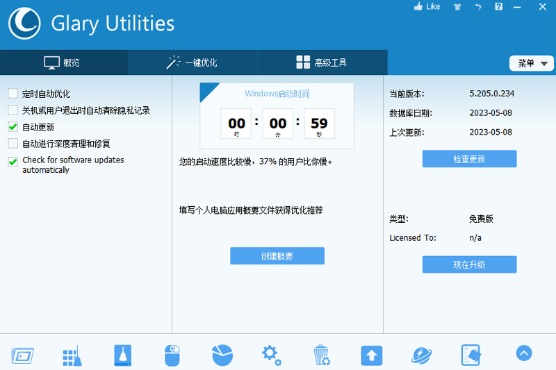 Glary Utilities6.27.0.31