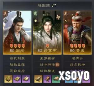 三国谋定天下s8借刀周瑜阵容怎么玩 s8借刀周瑜阵容玩法教学