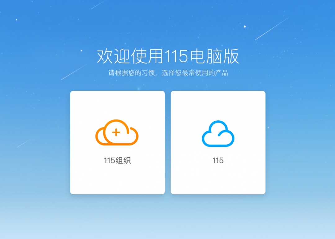 115浏览器35.23.0