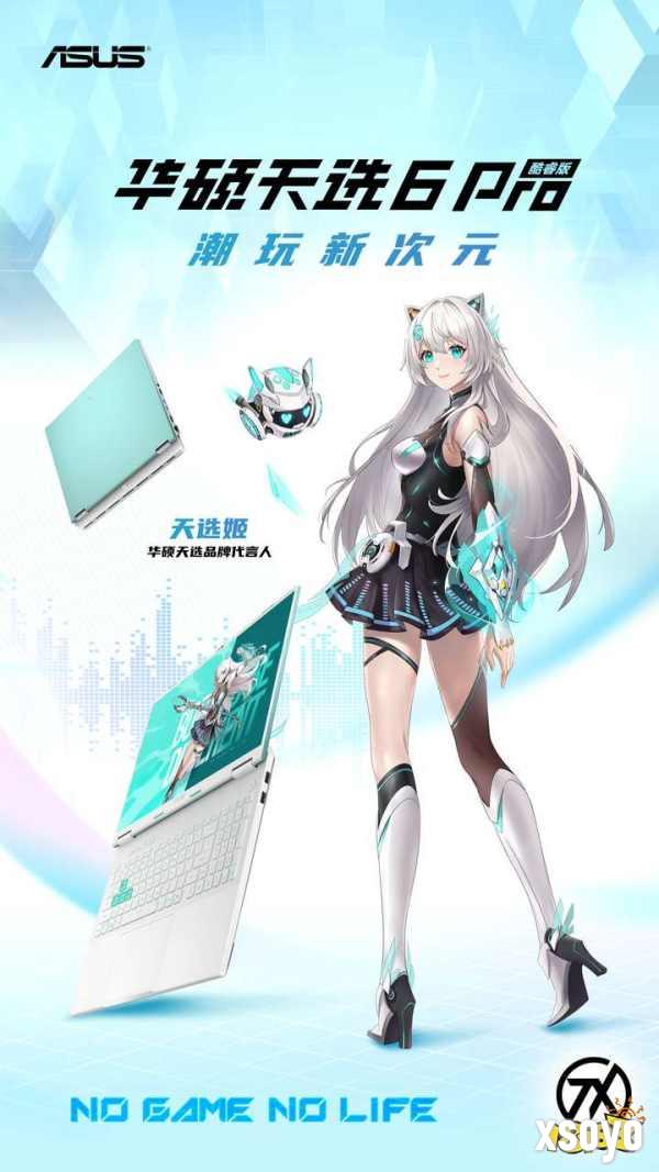 618狂欢节福利拉满 天猫华硕官旗天选6 Pro国补好价到手6399.2元起