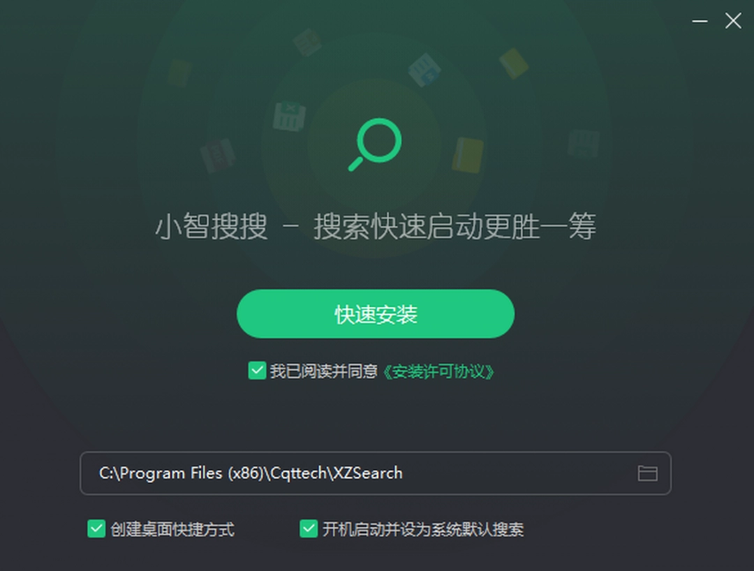 小智搜搜最新版