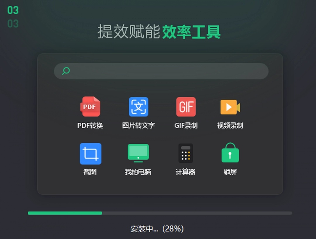 小智搜搜最新版