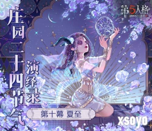 第五人格1
