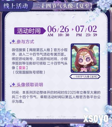 第五人格2