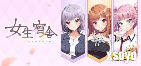 视觉小说《女生宿舍 -女子宿舍的管理员-》现已上架Steam