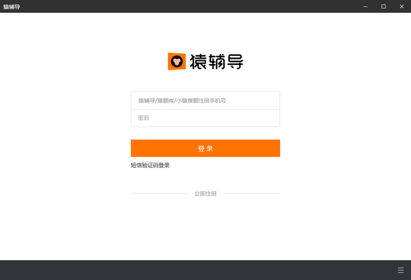 猿辅导7.1.0.17932