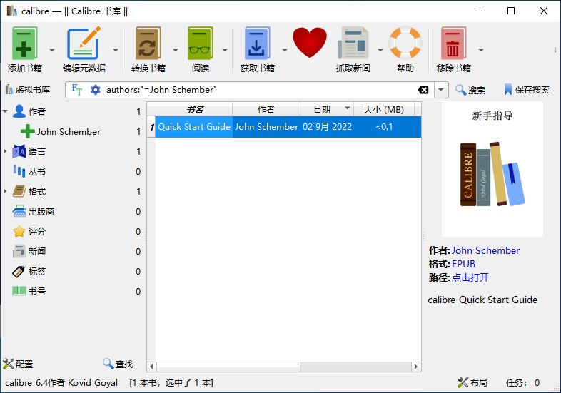 Calibre8.4.0