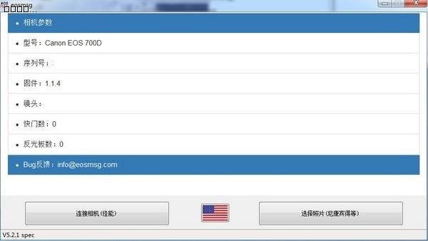 eosmsg5.4.0.9