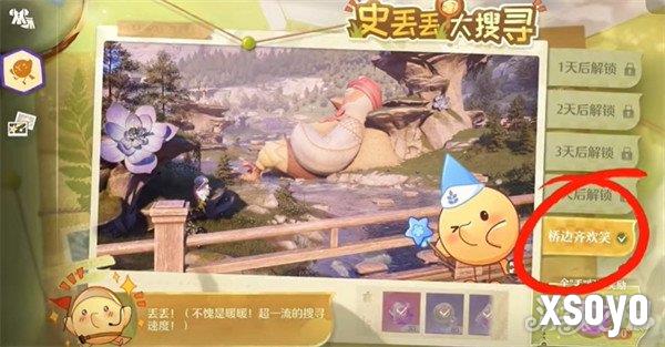 无限暖暖天真季史丢丢大搜寻第一天任务怎么过 天真季史丢丢大搜寻第一天任务攻略