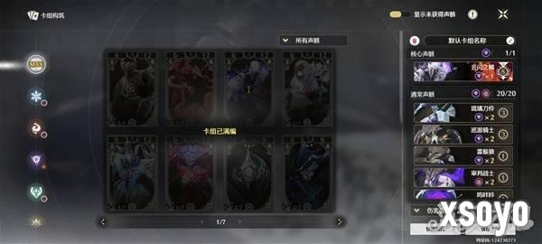 鸣潮荣耀之丘速刷流卡组怎么玩 荣耀之丘速刷流卡组玩法教学