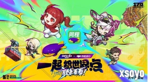 新手游网16
