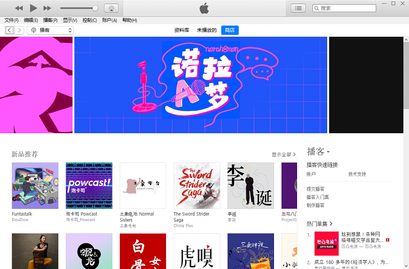 iTunes12.13.7.1