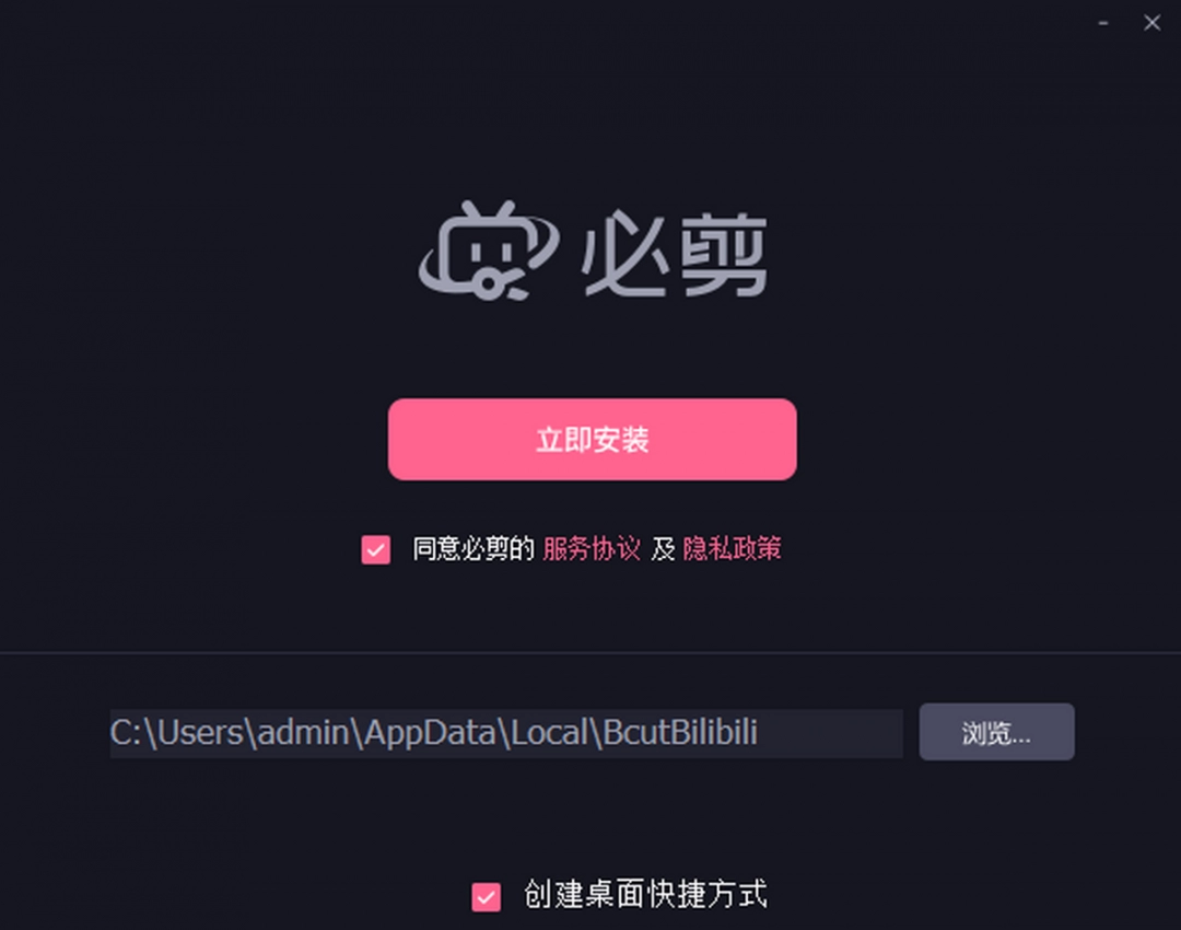 必剪3.7.8