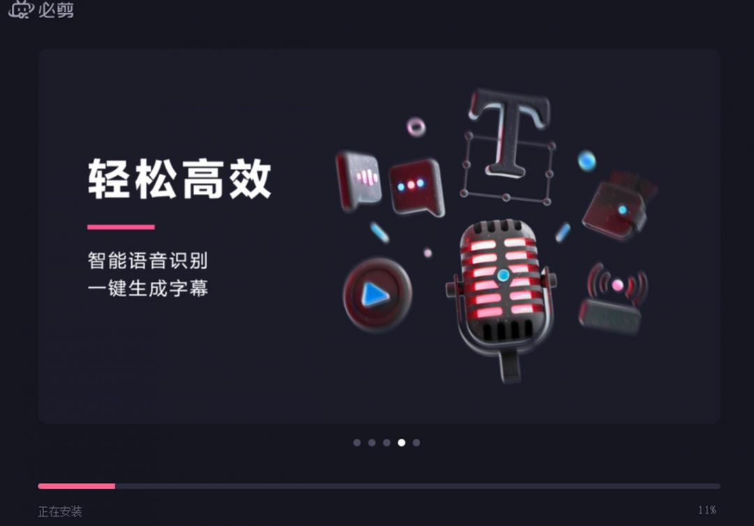 必剪3.7.8