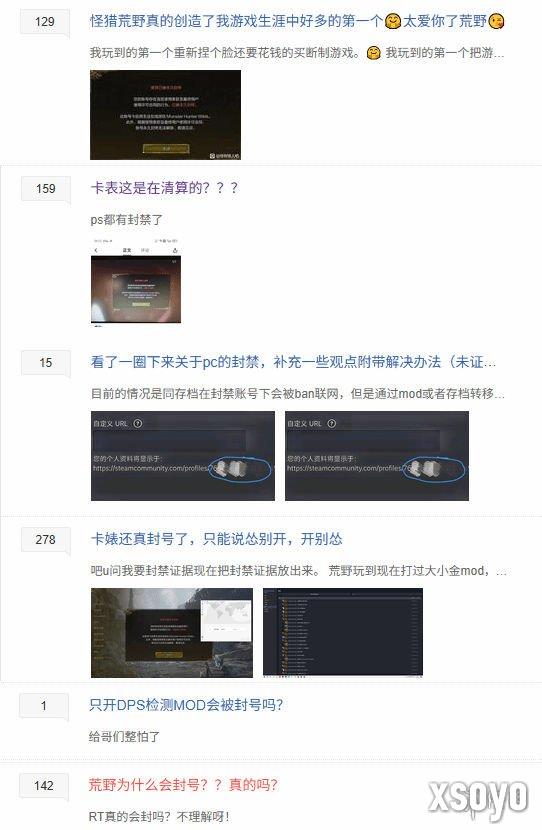 《怪猎荒野》封号风波来袭！玩家需谨慎对待mod使用