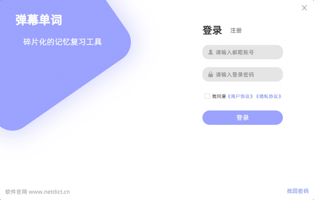 弹幕单词7.5.8