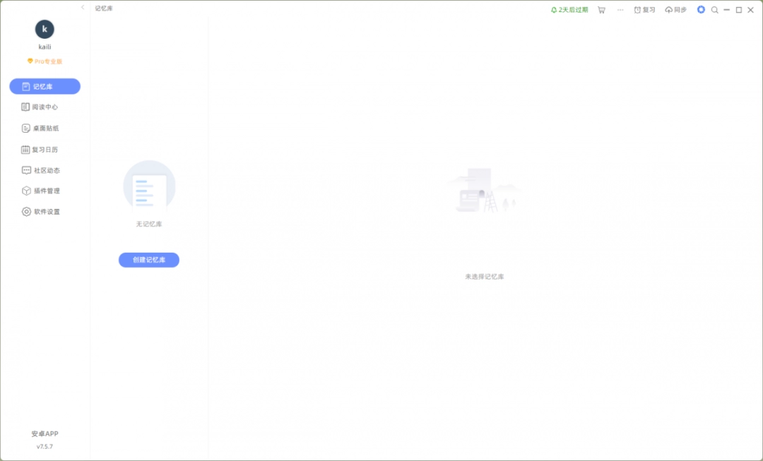 弹幕单词7.5.8