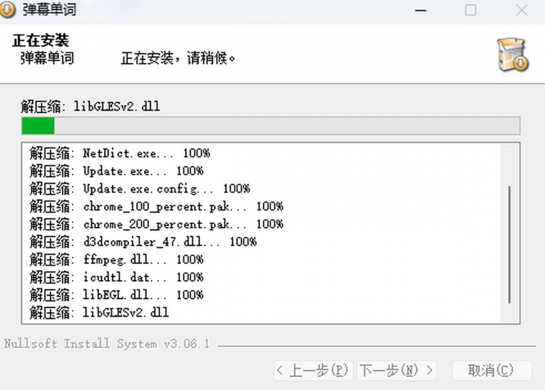 弹幕单词7.5.8