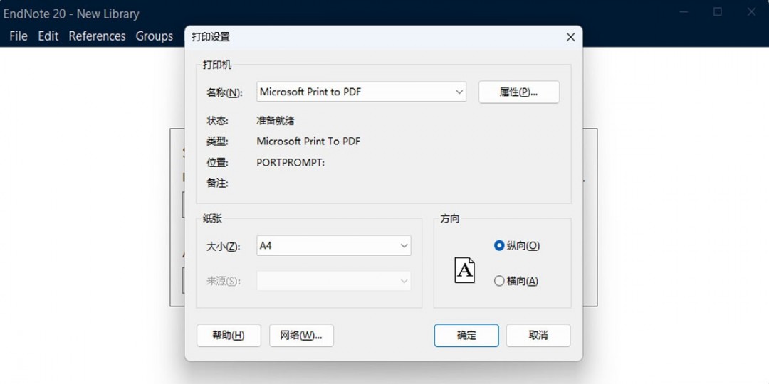 EndNote21.5.0