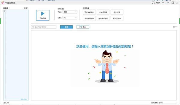 小鹿拓创意最新版