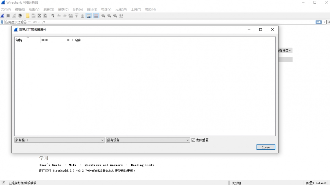 Wireshark正版