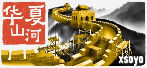 开工啦！长城不会凭空而起《华夏山河》现已正式上线！中文配音版演绎华夏往事