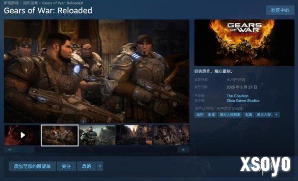 《战争机器：重装上阵》上架Steam 开启Open Beta测试